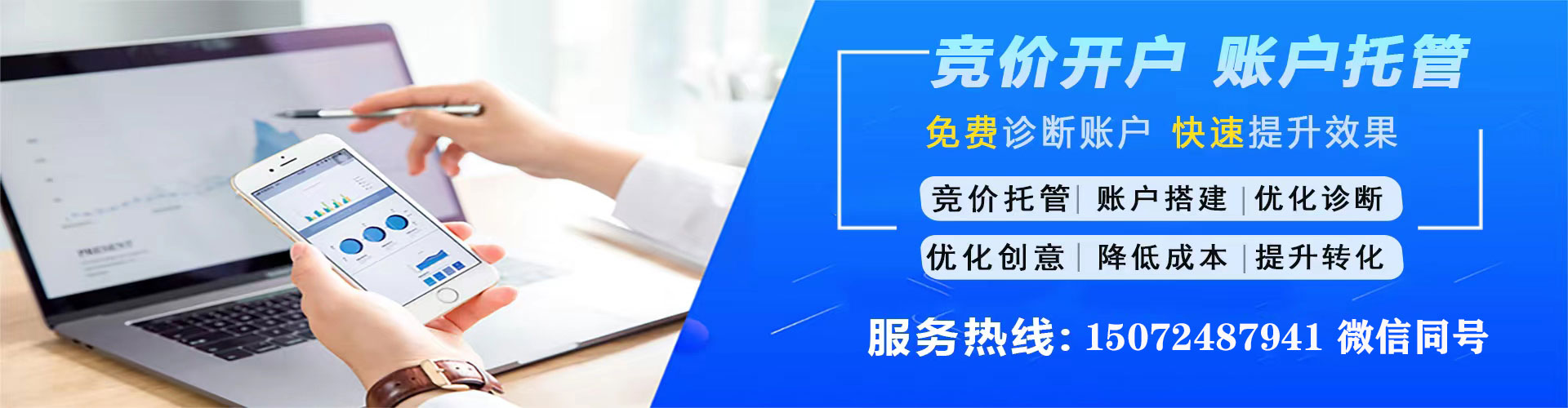 珠海sem广告